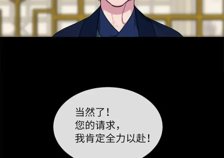 《废柴重生之我要当大佬》269.攻上华山图84