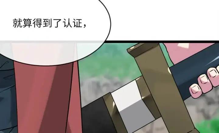 《废柴重生之我要当大佬》269.攻上华山图88