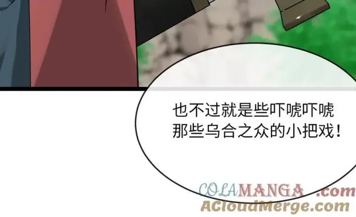 《废柴重生之我要当大佬》269.攻上华山图89