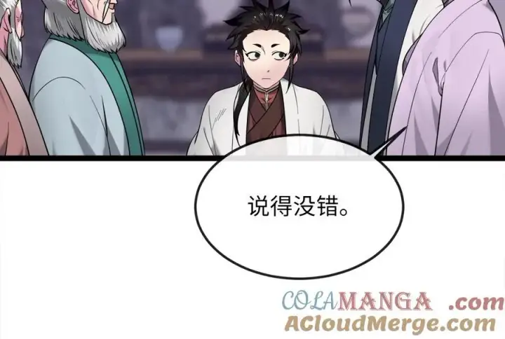 《废柴重生之我要当大佬》269.攻上华山图9