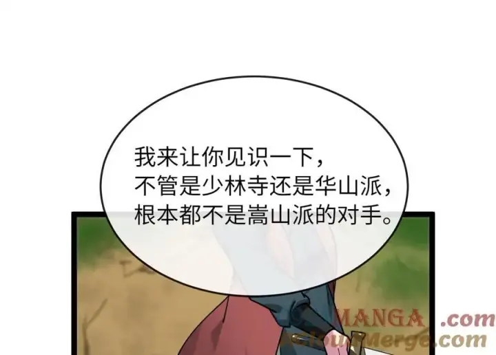 《废柴重生之我要当大佬》269.攻上华山图93