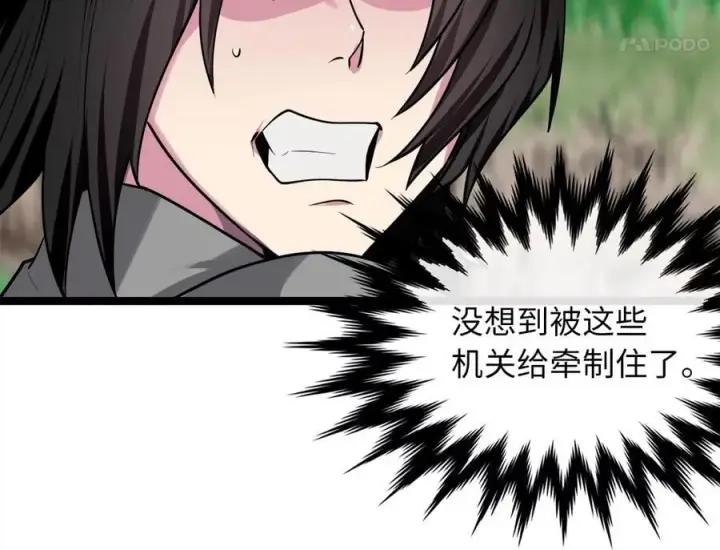 《废柴重生之我要当大佬》270.华山危境图12