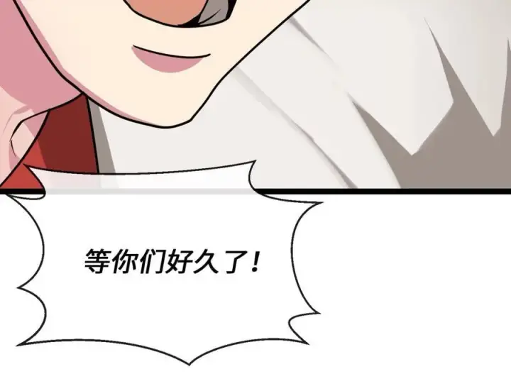 《废柴重生之我要当大佬》270.华山危境图126