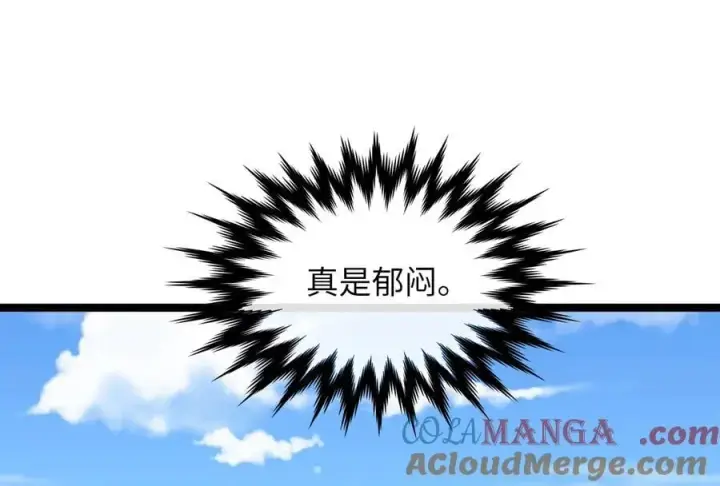 《废柴重生之我要当大佬》270.华山危境图13