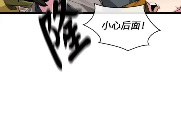 《废柴重生之我要当大佬》270.华山危境图134