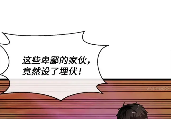 《废柴重生之我要当大佬》270.华山危境图135