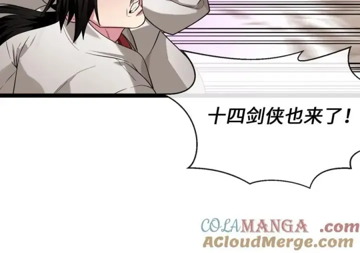 《废柴重生之我要当大佬》270.华山危境图137