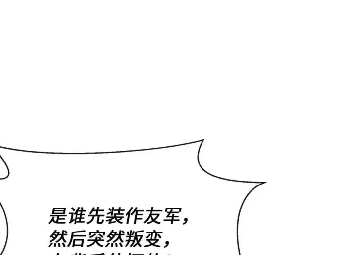 《废柴重生之我要当大佬》270.华山危境图138