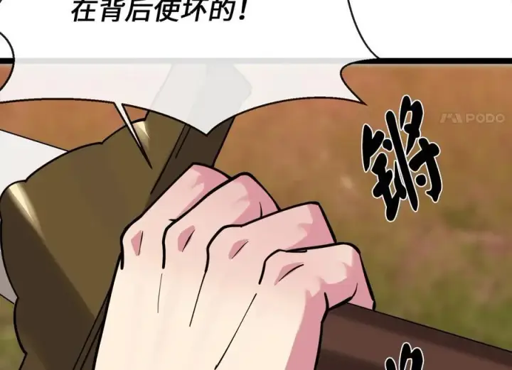 《废柴重生之我要当大佬》270.华山危境图139