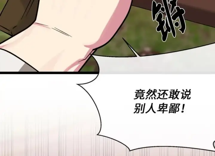 《废柴重生之我要当大佬》270.华山危境图140
