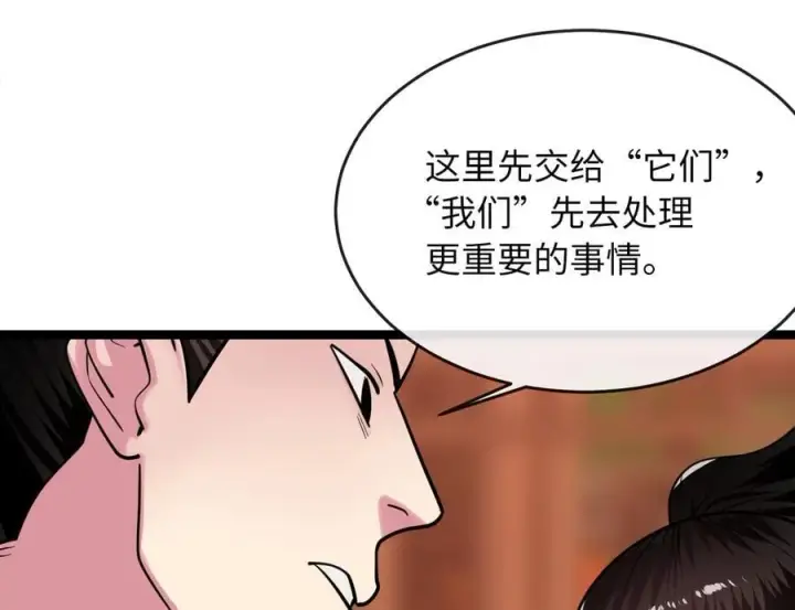 《废柴重生之我要当大佬》270.华山危境图148