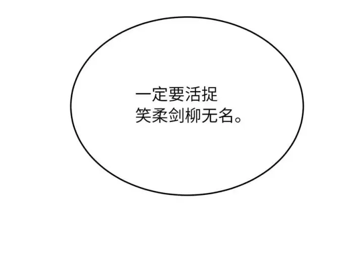 《废柴重生之我要当大佬》270.华山危境图150