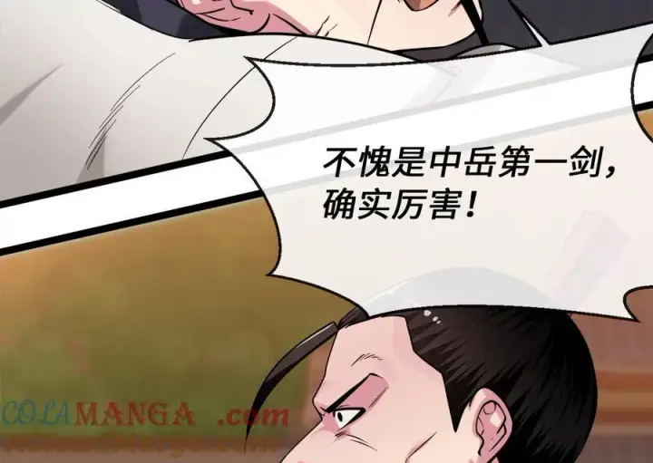 《废柴重生之我要当大佬》270.华山危境图157