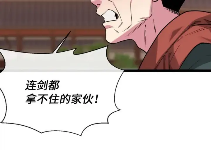 《废柴重生之我要当大佬》270.华山危境图158