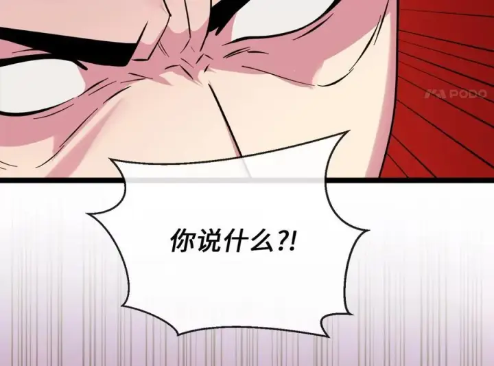 《废柴重生之我要当大佬》270.华山危境图160