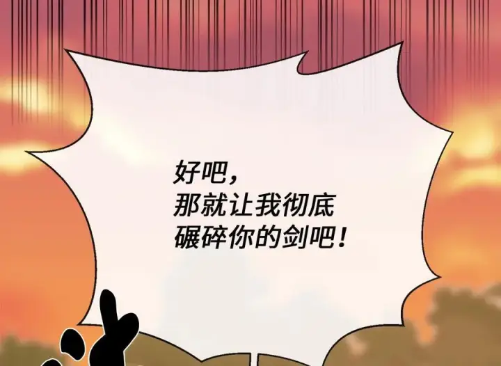 《废柴重生之我要当大佬》270.华山危境图162