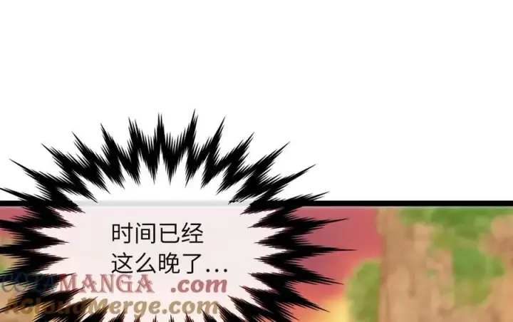 《废柴重生之我要当大佬》270.华山危境图17