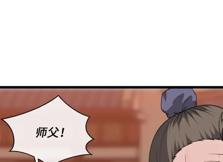 《废柴重生之我要当大佬》270.华山危境图174