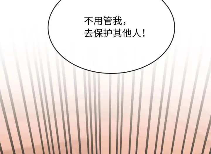 《废柴重生之我要当大佬》270.华山危境图176