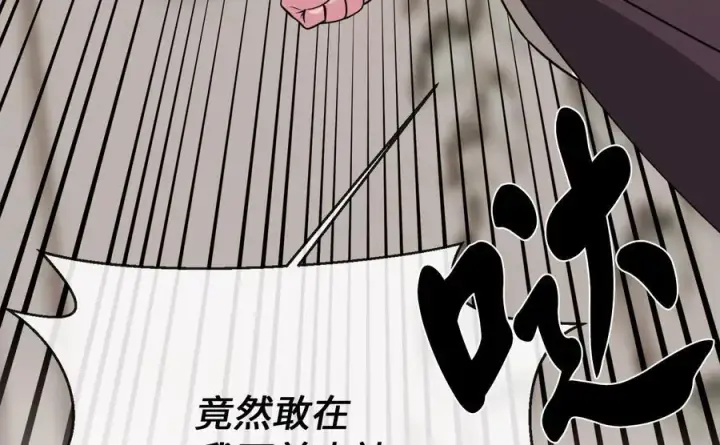 《废柴重生之我要当大佬》270.华山危境图182