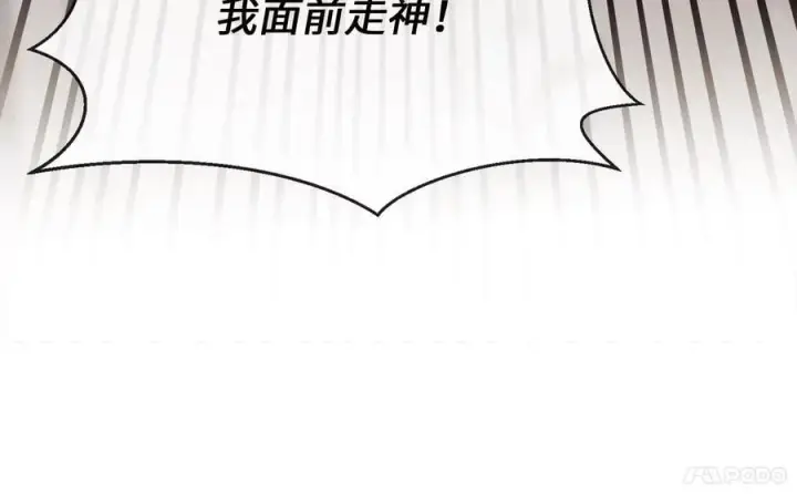 《废柴重生之我要当大佬》270.华山危境图183