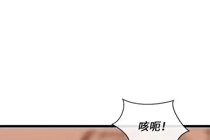 《废柴重生之我要当大佬》270.华山危境图188
