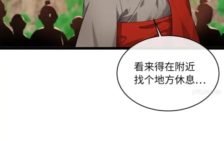 《废柴重生之我要当大佬》270.华山危境图19