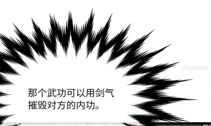 《废柴重生之我要当大佬》270.华山危境图194