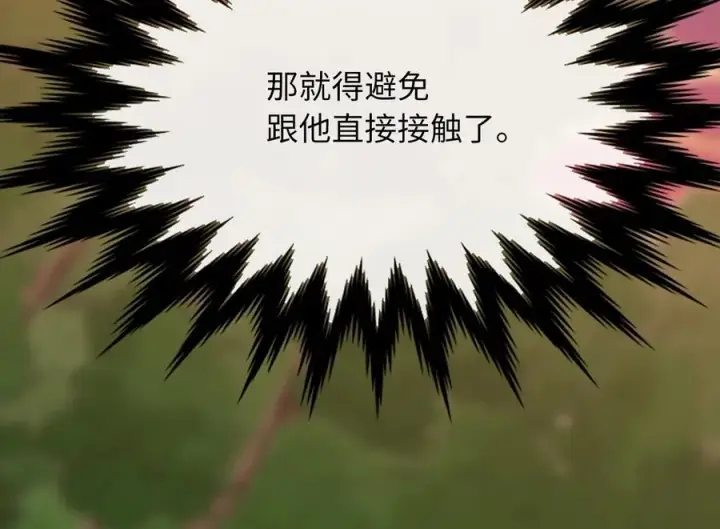 《废柴重生之我要当大佬》270.华山危境图200