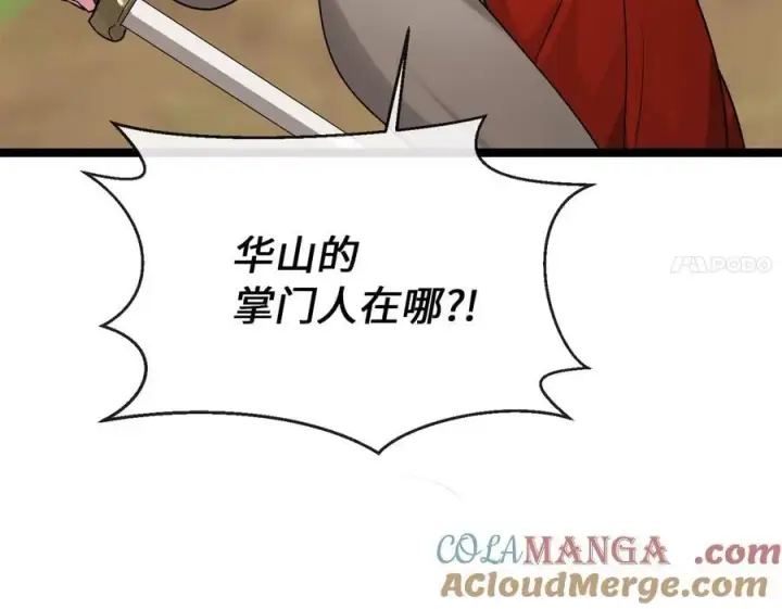 《废柴重生之我要当大佬》270.华山危境图209