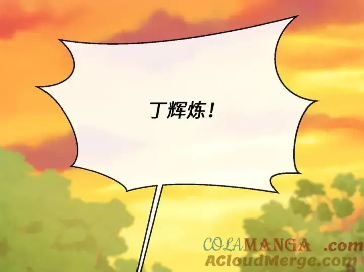 《废柴重生之我要当大佬》270.华山危境图213