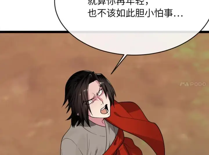 《废柴重生之我要当大佬》270.华山危境图219