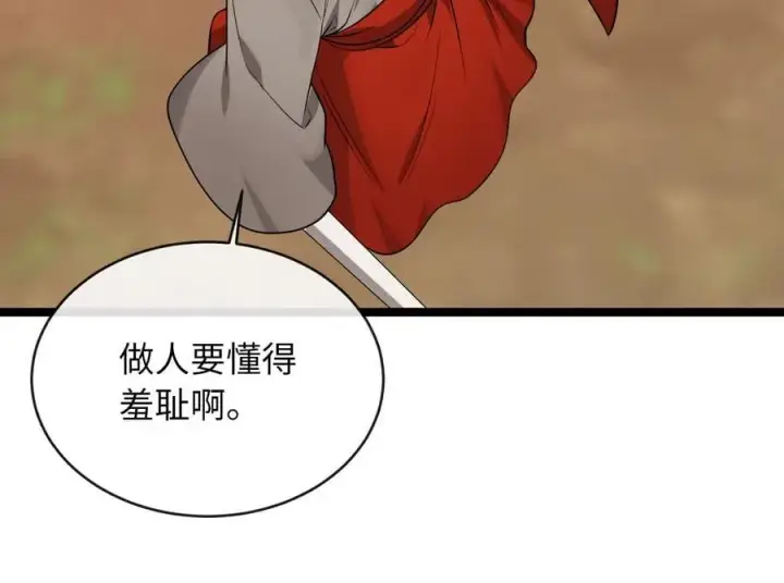 《废柴重生之我要当大佬》270.华山危境图220