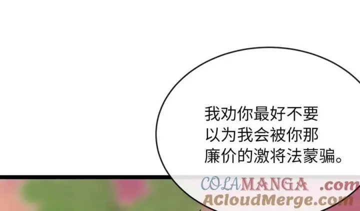 《废柴重生之我要当大佬》270.华山危境图221