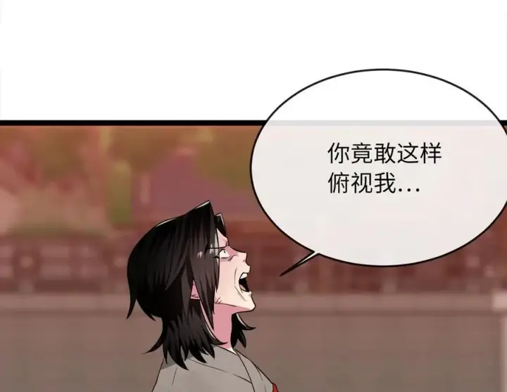 《废柴重生之我要当大佬》270.华山危境图224