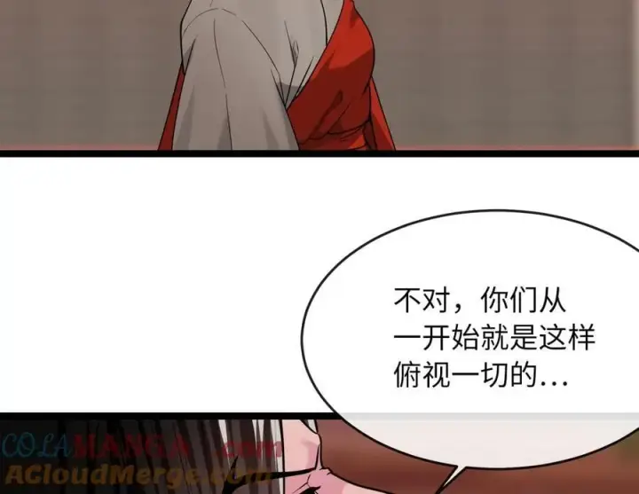 《废柴重生之我要当大佬》270.华山危境图225