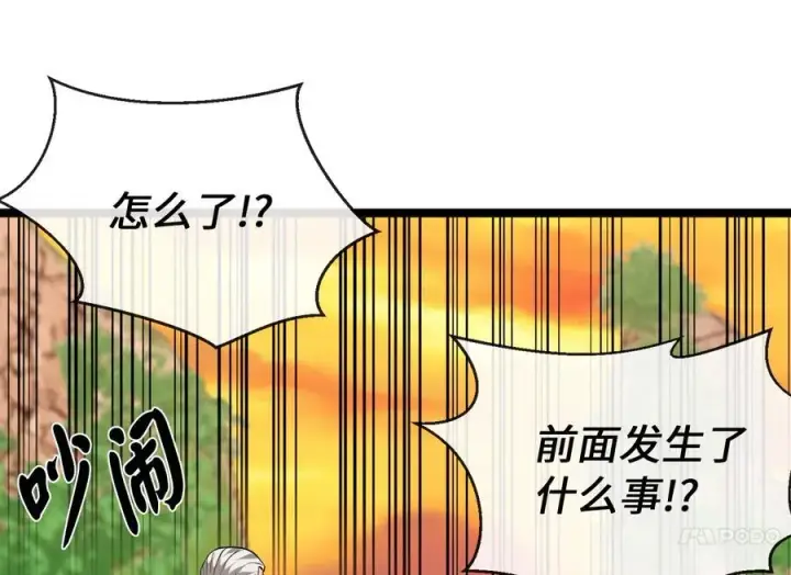 《废柴重生之我要当大佬》270.华山危境图23