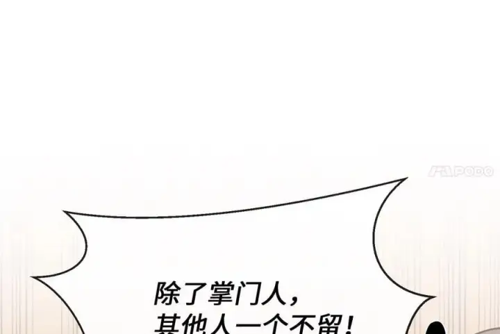 《废柴重生之我要当大佬》270.华山危境图230