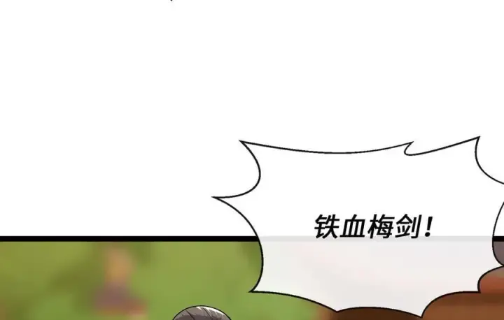 《废柴重生之我要当大佬》270.华山危境图239