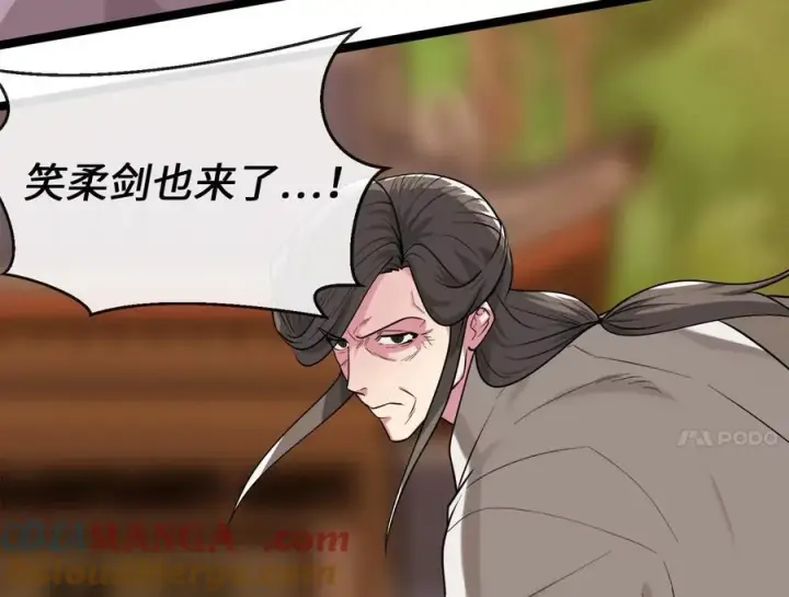 《废柴重生之我要当大佬》270.华山危境图241