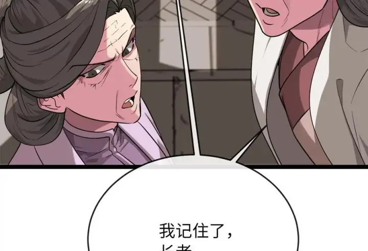 《废柴重生之我要当大佬》270.华山危境图246