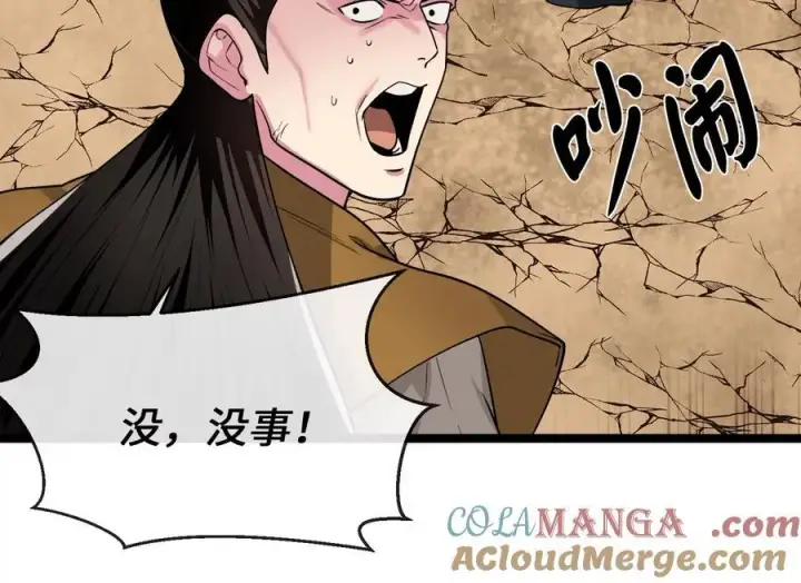 《废柴重生之我要当大佬》270.华山危境图25