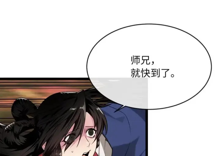 《废柴重生之我要当大佬》270.华山危境图250
