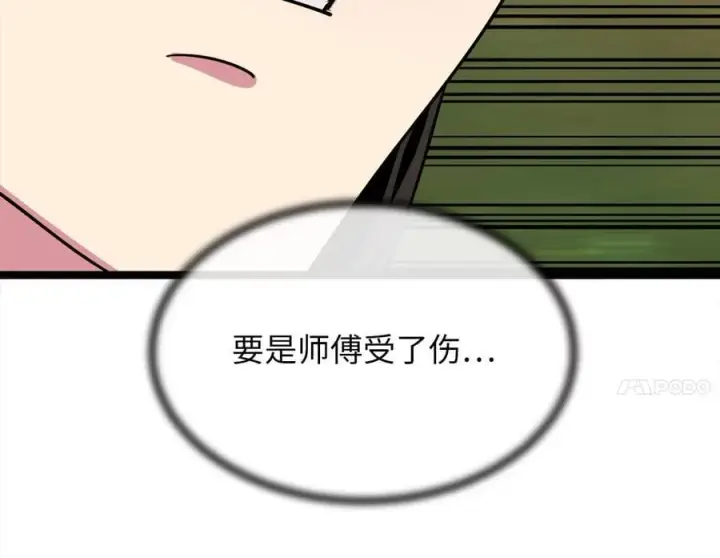 《废柴重生之我要当大佬》270.华山危境图255