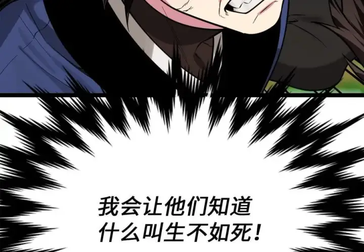 《废柴重生之我要当大佬》270.华山危境图258