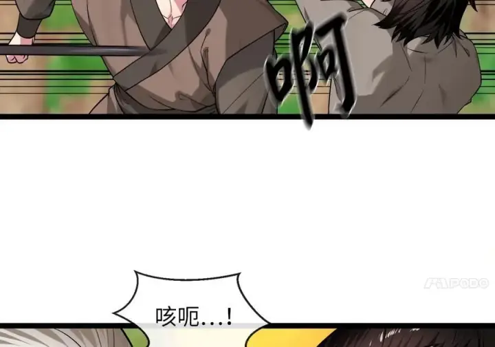 《废柴重生之我要当大佬》270.华山危境图46