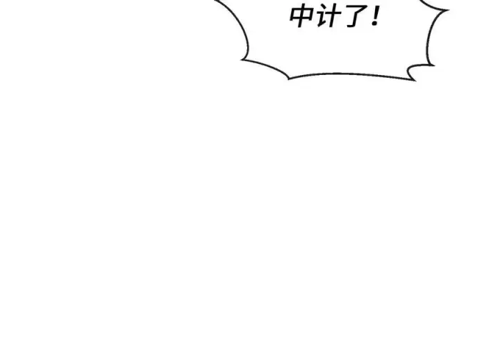 《废柴重生之我要当大佬》270.华山危境图48