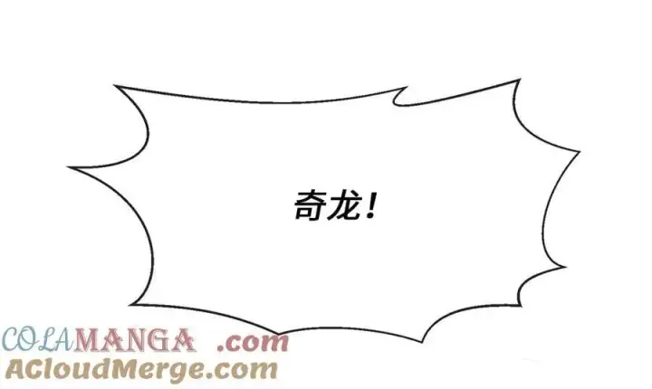 《废柴重生之我要当大佬》270.华山危境图49