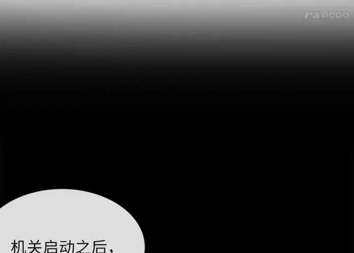 《废柴重生之我要当大佬》270.华山危境图59