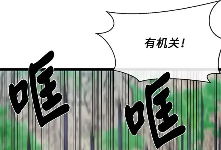 《废柴重生之我要当大佬》270.华山危境图6